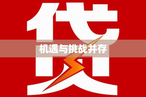 桑植机遇与挑战并存